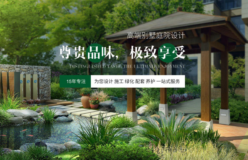 大业园林绿化养护